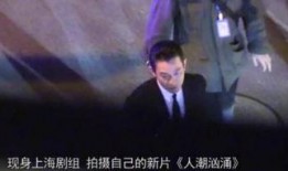 导演爆料刘德华视频,导演揭秘拍摄幕后花絮